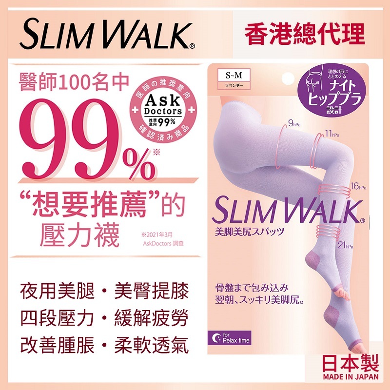 SlimWalk Beautiful Butt Spats Sleep Compression Spats - # Lavender (Size:  M-L) 1pair