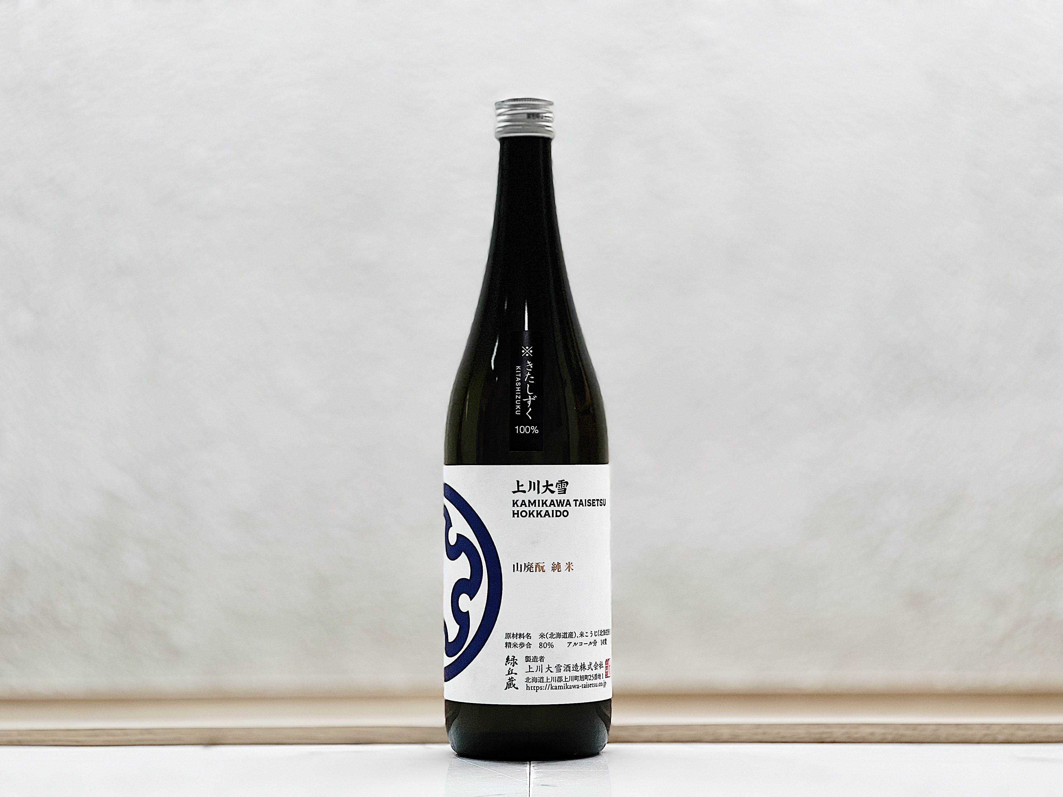 上川大雪 山廢酛 純米酒 北雫(きたしずく)