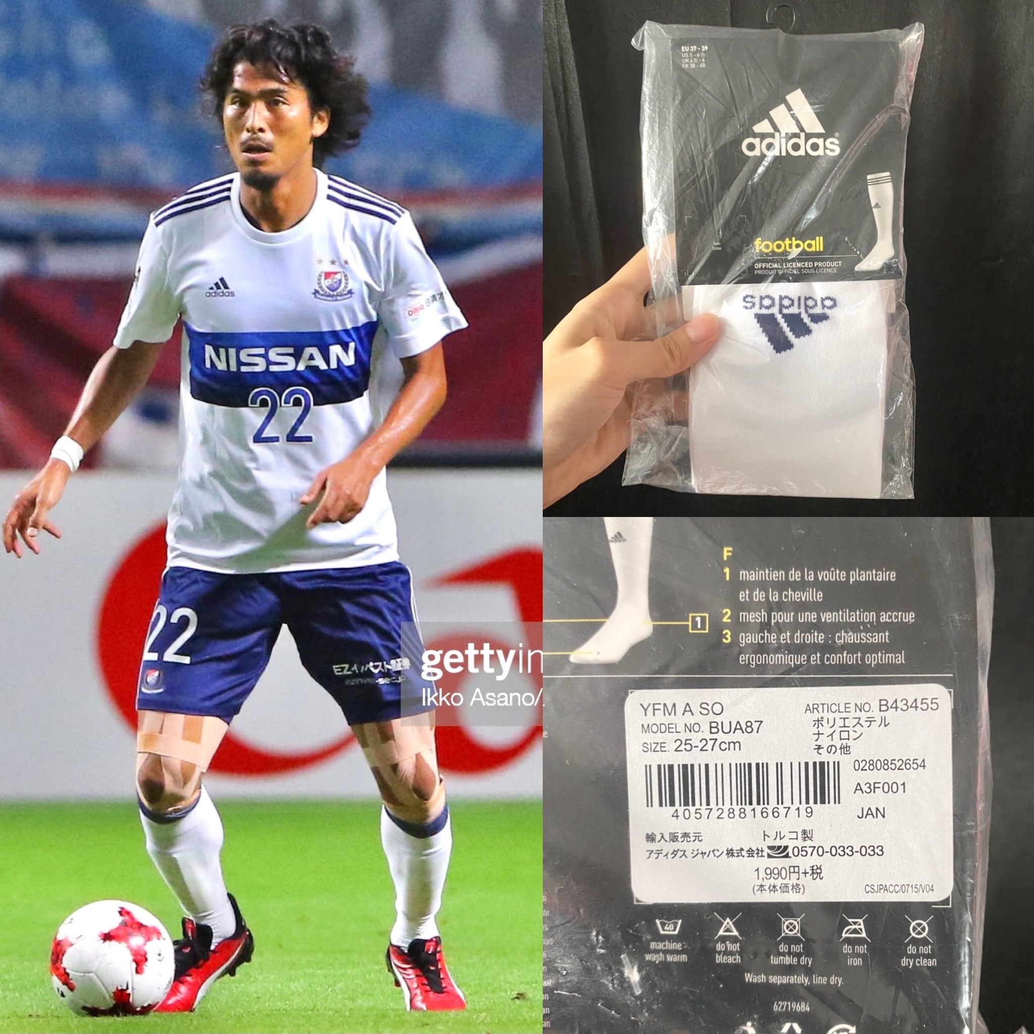 橫濱水手 2017 Adidas 選手用 作客波襪