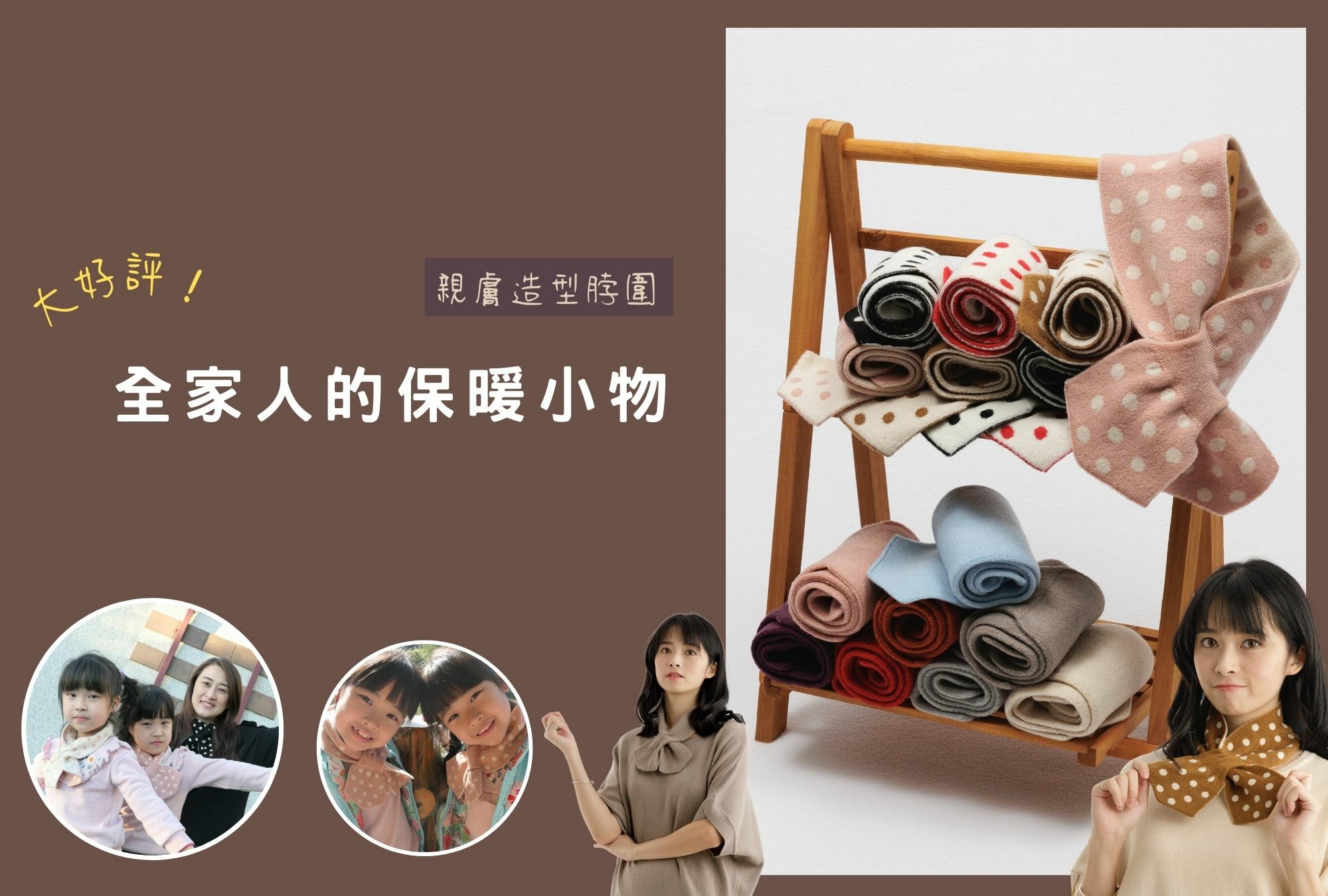 保暖針織圍脖圍巾