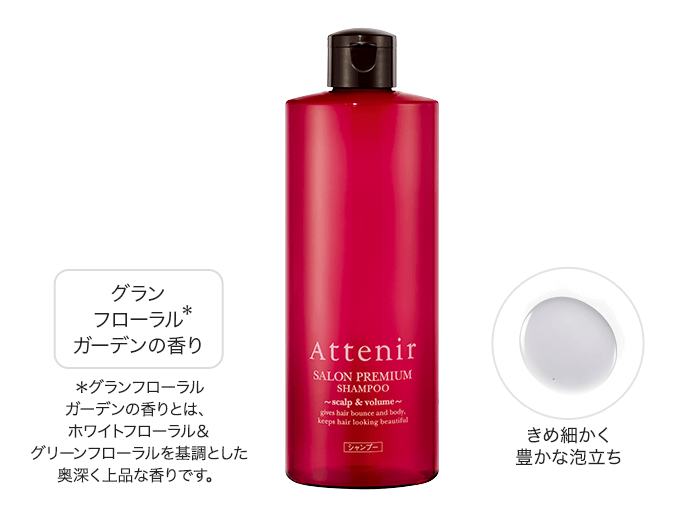 ATTENIR Salon Premium Shampoo Scalp & Volume 300ml