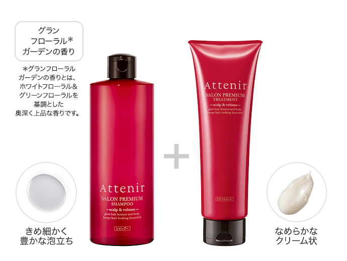 ATTENIR Salon Premium Conditioner Scalp & Volume 240ml