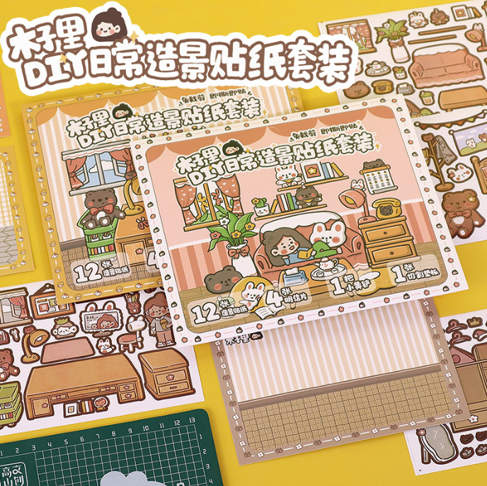 木子里DIY日常造景贴纸套装随机