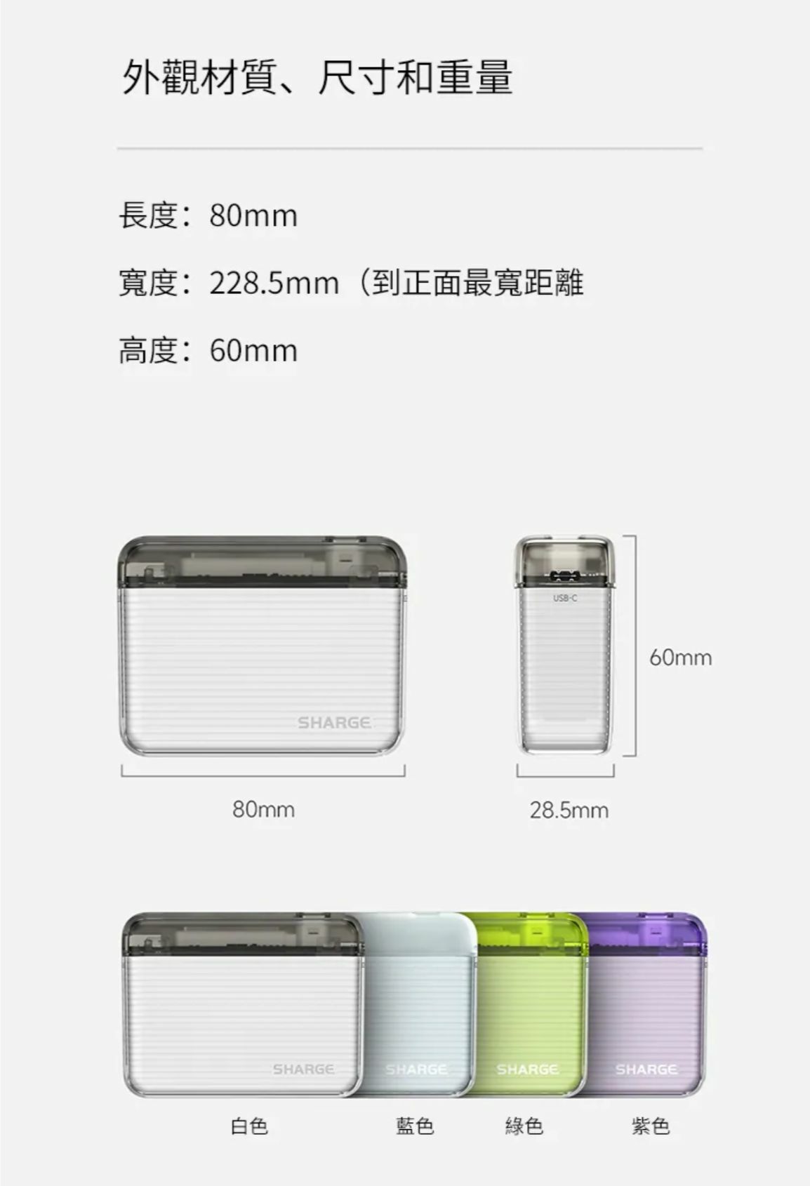 迷你版SHARGE SP020行動電源 10000mAh