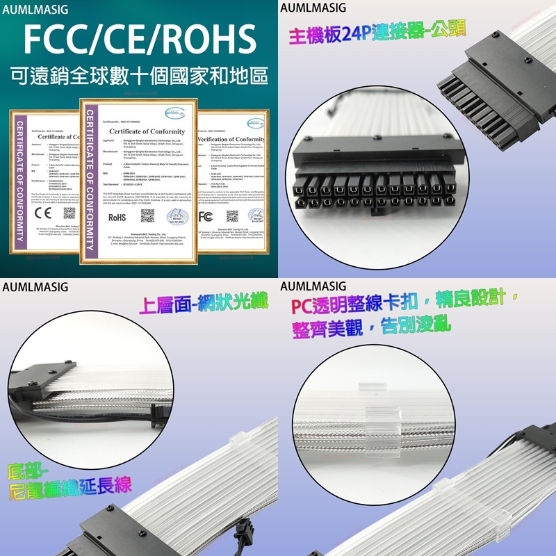 AUMLMASIG【電競首選-直列式】【改裝-2合一ARGB雙向燈24P直列式同步發光線+電源線】主機板-ARGB神光幻彩雙向燈24PIN直列同步發光電源線 / 贈送:同步線一條5V-3PIN-ARGB轉接線