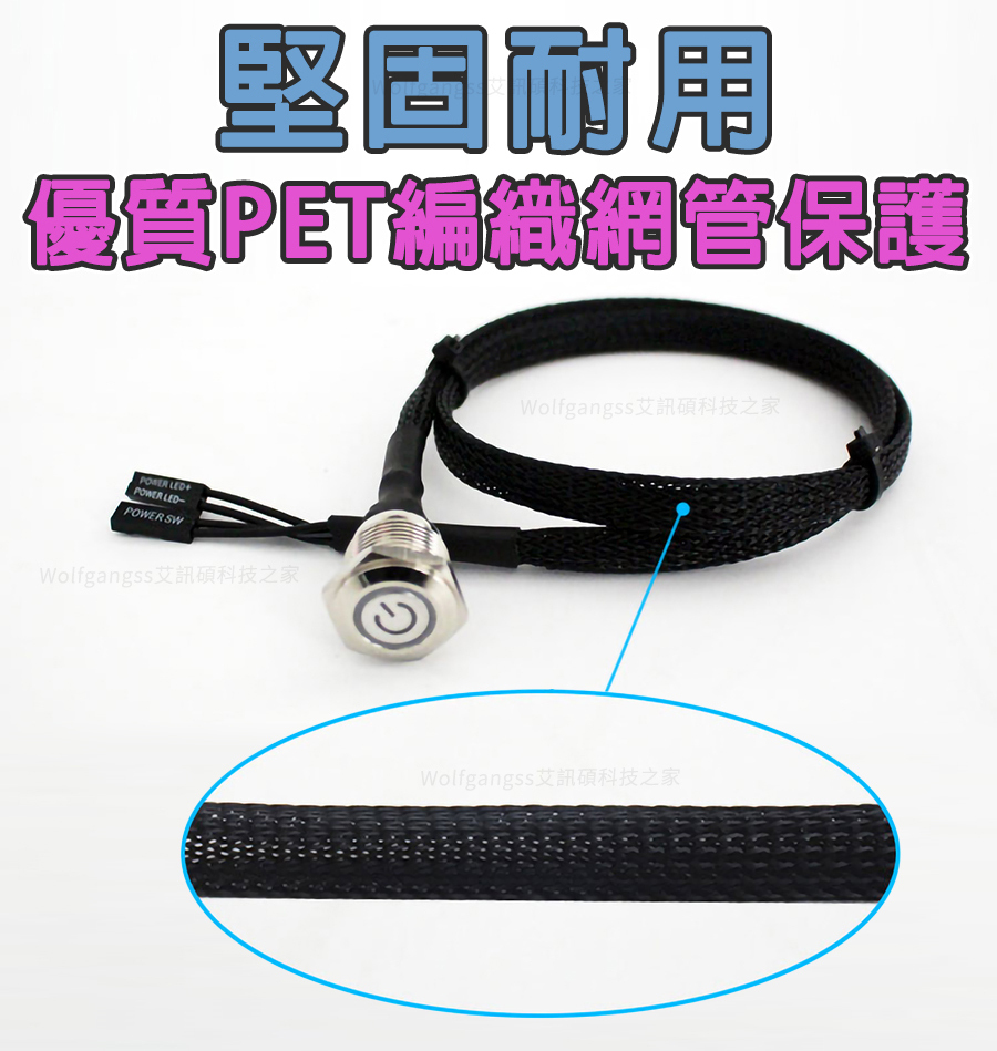 【AUMLMASIG】電腦開機重啟鍵 金屬帶燈按鈕電源開關 主機板延長主機殼外置線