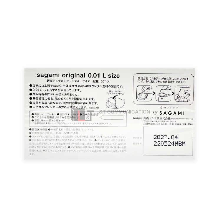 Sagami 相模 - 【0.01 大碼】【10片入】幸福0.01超薄安全套 - 日本版