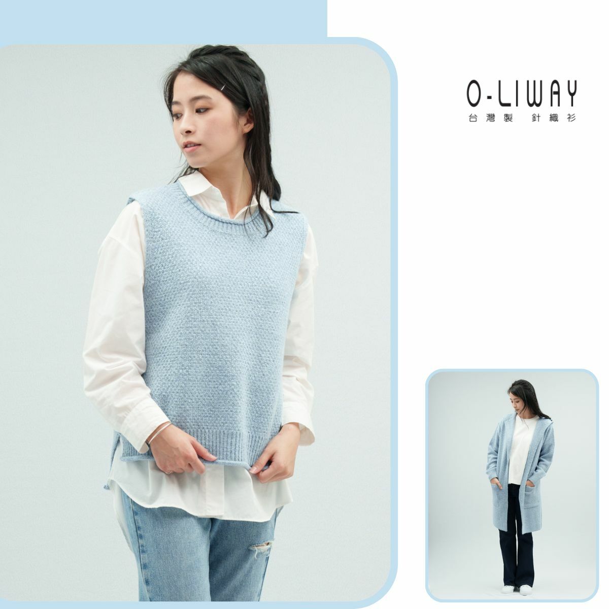 圓領針織背心-水藍色
