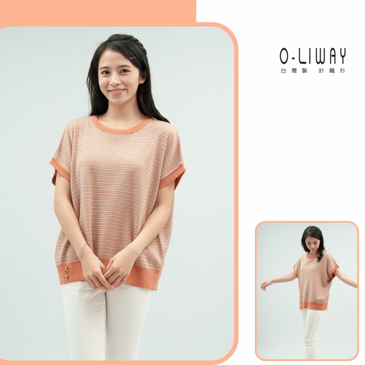 毛巾紗條文針織上衣