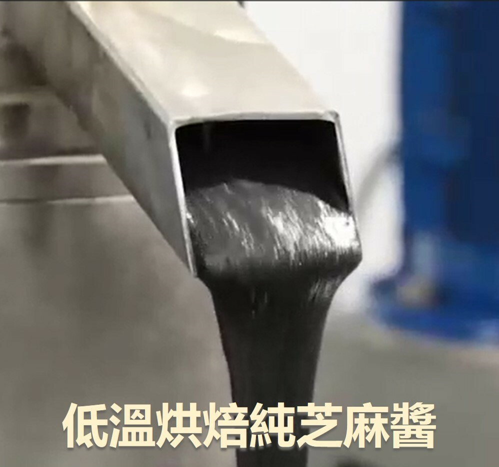 24入箱購免運費!｜ 芝福鄉黑芝麻醬｜ 300g/入