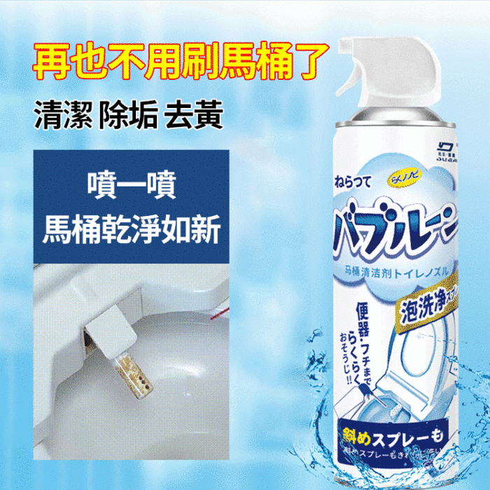 超便利馬桶泡泡幕斯 500ml│清潔 + 除臭 + 去異味