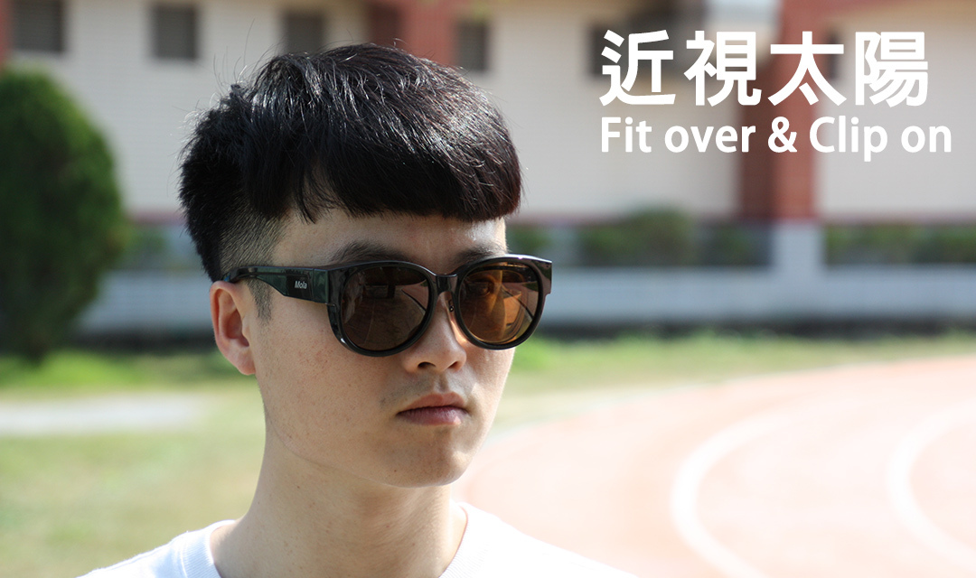 MOLA摩拉近視偏光太陽眼鏡系列