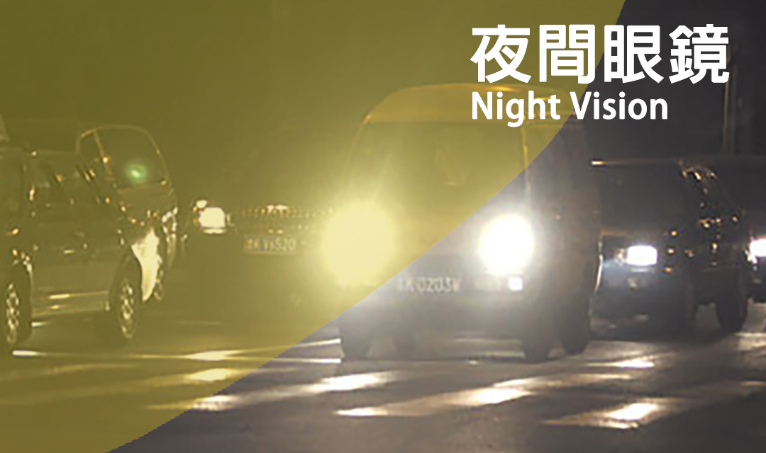 MOLA摩拉晚上夜間陰天雨天夜視防眩光眼鏡系列