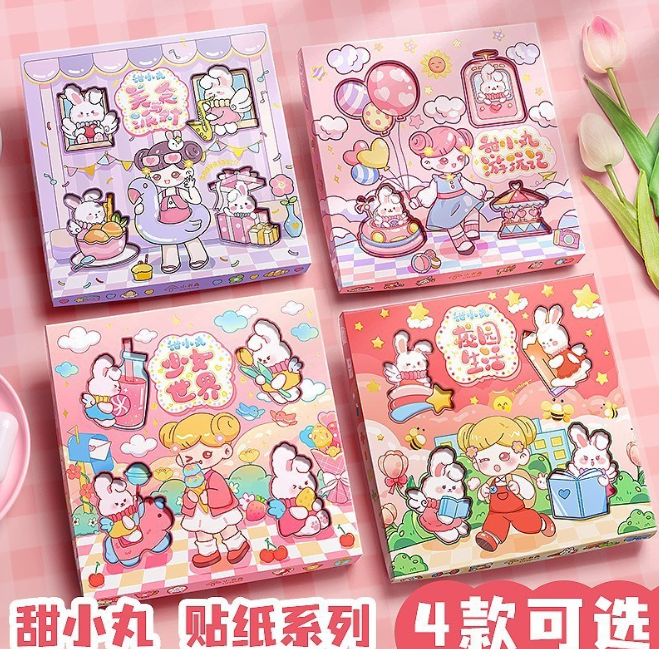甜小丸手账贴纸礼盒装（100张）