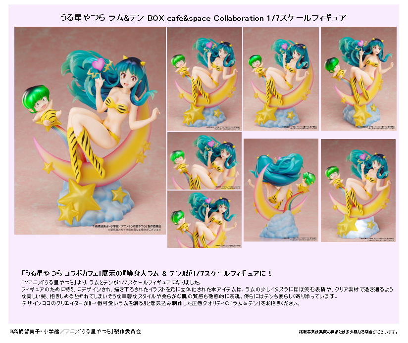 「ACG.GO」「預購」日版 Design COCO 拉姆&小天 BOX Cafe & Space Collaboration 福星小子 1/7 PVC Figure