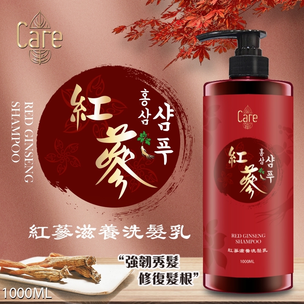 台灣Care紅蔘滋養洗髮乳1000ml