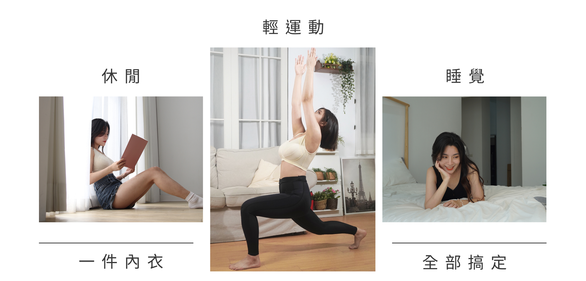 佳瑪大罩杯內衣，無鋼圈系列，運動、休閒、睡覺都好穿