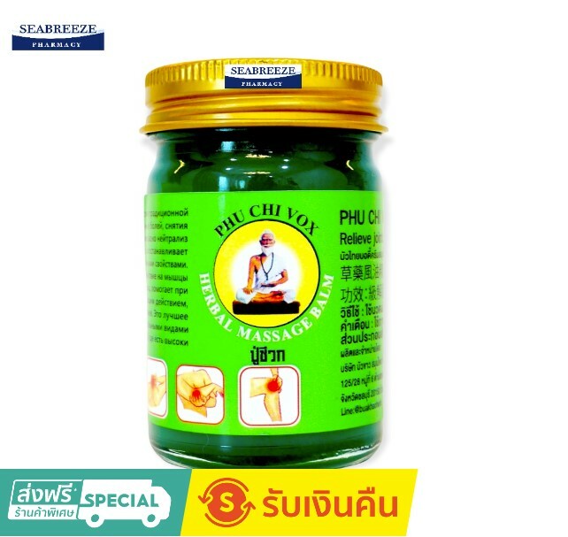 泰國 老字號phu chi vox Herbal massage balm草本按摩膏 100g