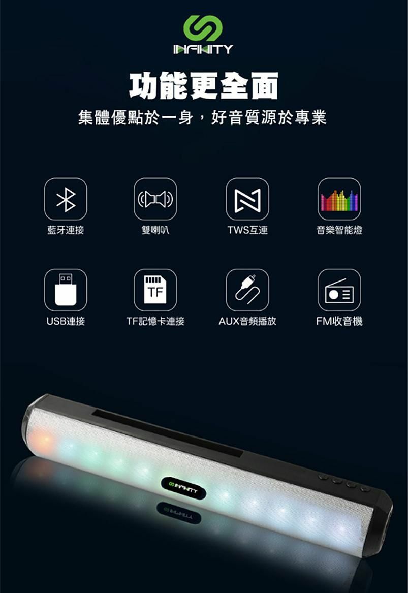 INFINITY NS8低音長型喇叭