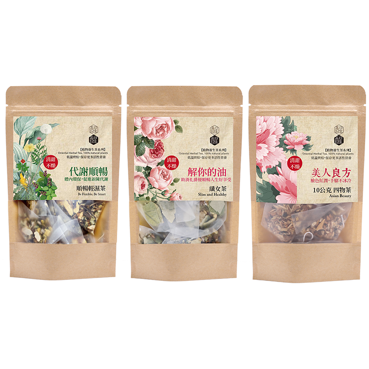【美麗仙女組】輕濕茶+纖女茶+四物茶三包，獨家配方聚餐後大魚大肉解膩去油養生茶。