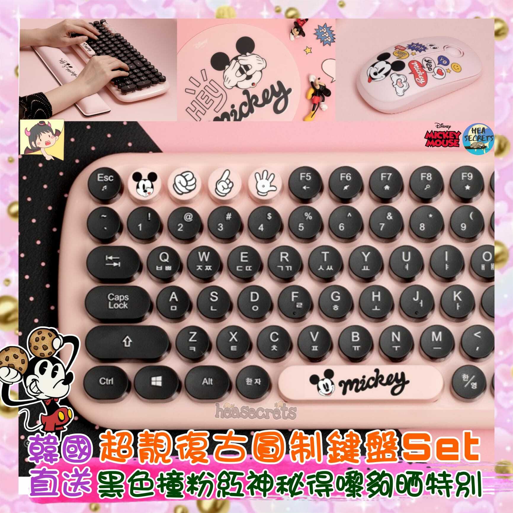 韓國直送|正版授權|Disney x Royche 復刻版- 無線鍵盤組合【米奇】|MICKEY |米奇老鼠
