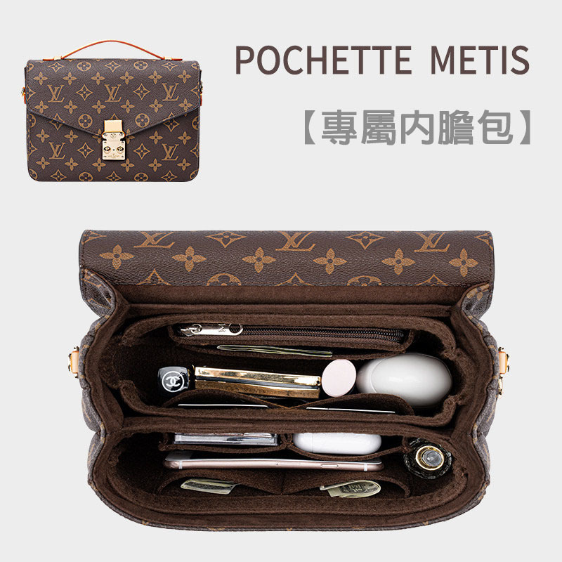 適用於LV POCHETTE METIS郵差包內膽內襯撐形收納整理包中包內袋