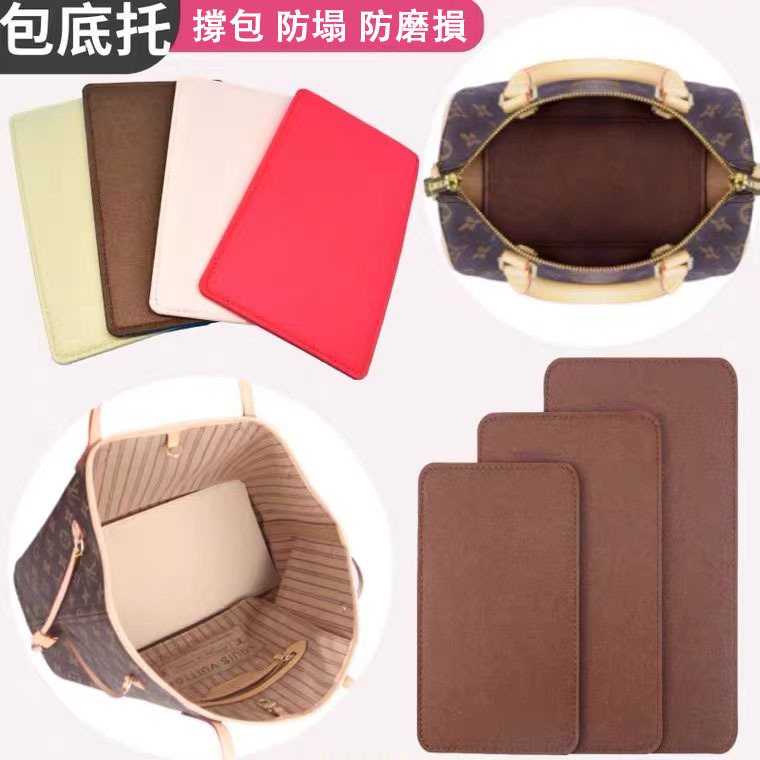 LV包底撐型包底墊托特包NF底板防塌底墊包墊保護底speed有型
