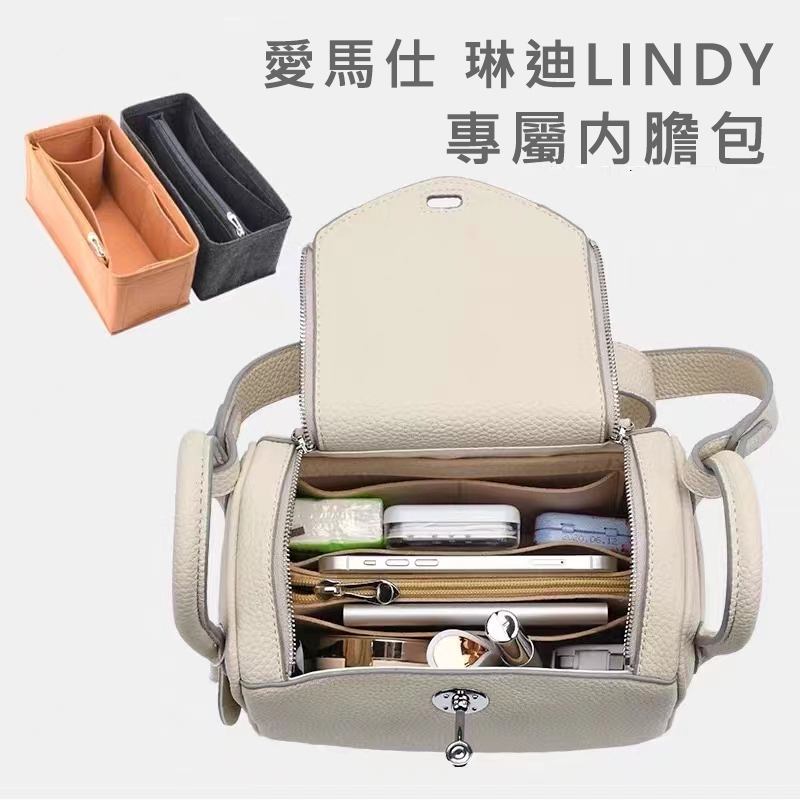 愛馬仕Hermes lindy 26 30 34琳迪內膽包丨預購商品下單訂製需耐心等待14天