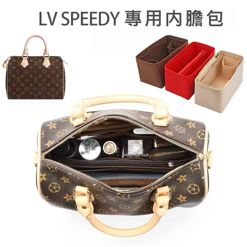 lv Speedy25 30 35波士頓|內膽包定型收納|預購商品下單訂製需耐心等待14天