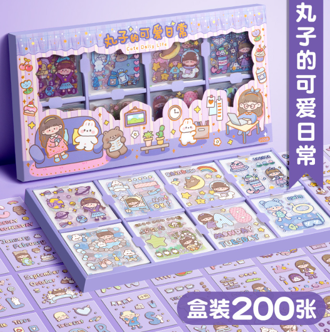 优惠 丸子的可爱日常 手账贴纸礼盒装（200张）