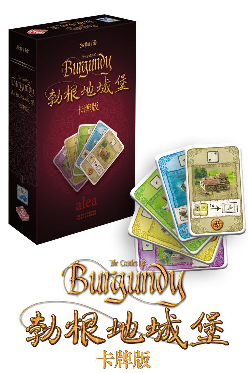 Castles of Burgundy Card Game (CN) / 勃根地城堡卡牌版