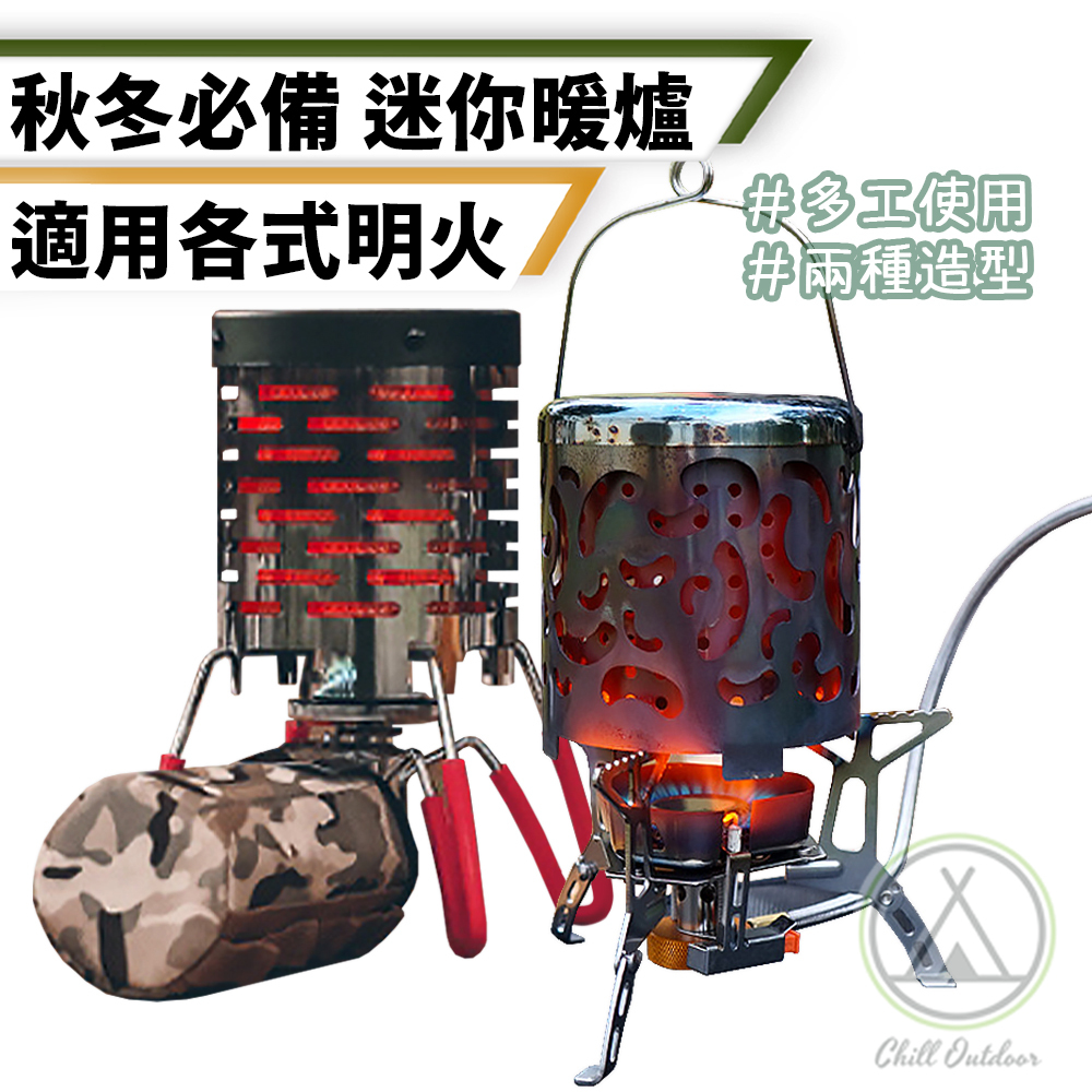 圓筒式戶外暖爐