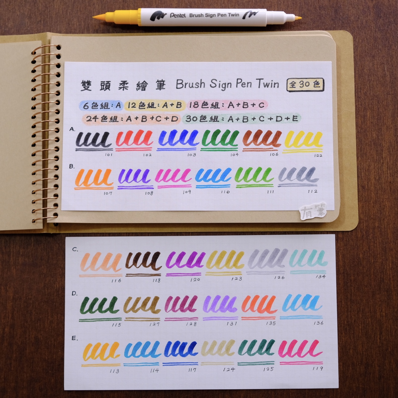 雙頭柔繪筆 單支賣場｜Pentel 日本