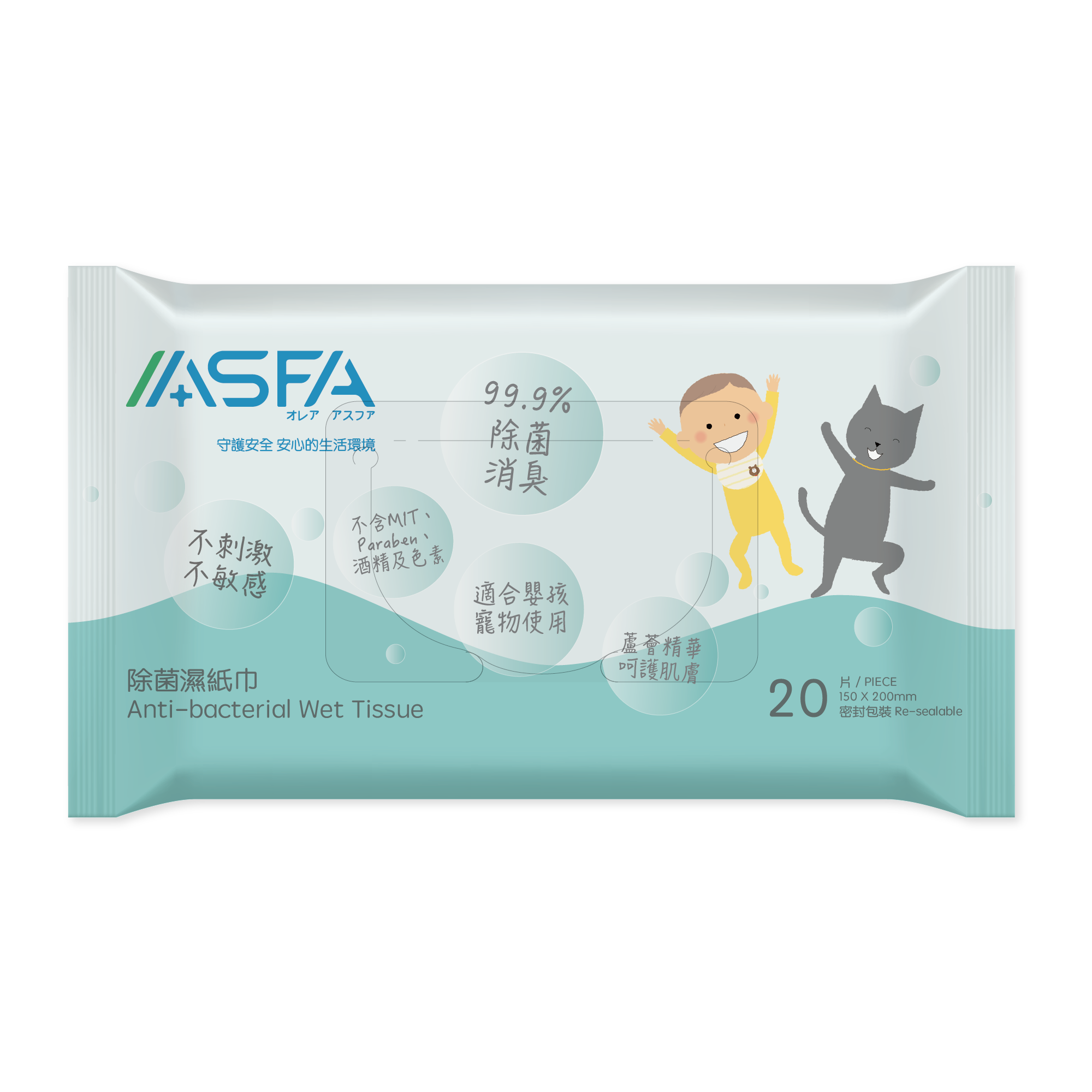 ASFA 除菌濕紙巾【20片裝】