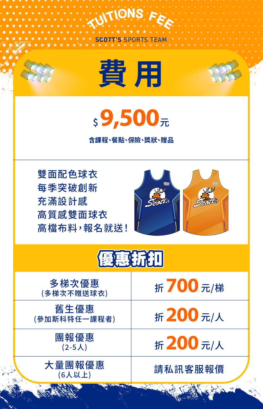 斯科特運動團隊, 斯科特, 夏令營, 冬令營, 2023冬令營, 兒童運動, 兒童營隊, 籃球營隊, 籃球教學, 籃球課程, 運動課程, 運動營隊, 體育營隊, 才藝課程, 家庭活動, 親子運動, 巔峰籃球, 引爆籃球, GDS籃球