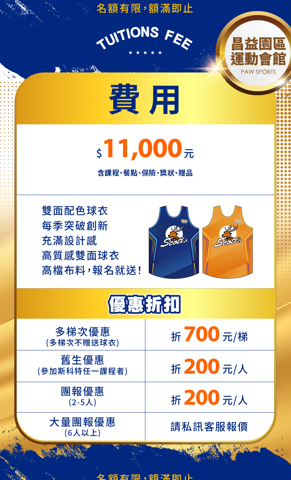 斯科特運動團隊, 斯科特, 夏令營, 冬令營, 2023冬令營, 兒童運動, 兒童營隊, 籃球營隊, 籃球教學, 籃球課程, 運動課程, 運動營隊, 體育營隊, 才藝課程, 家庭活動, 親子運動, 巔峰籃球, 引爆籃球, GDS籃球