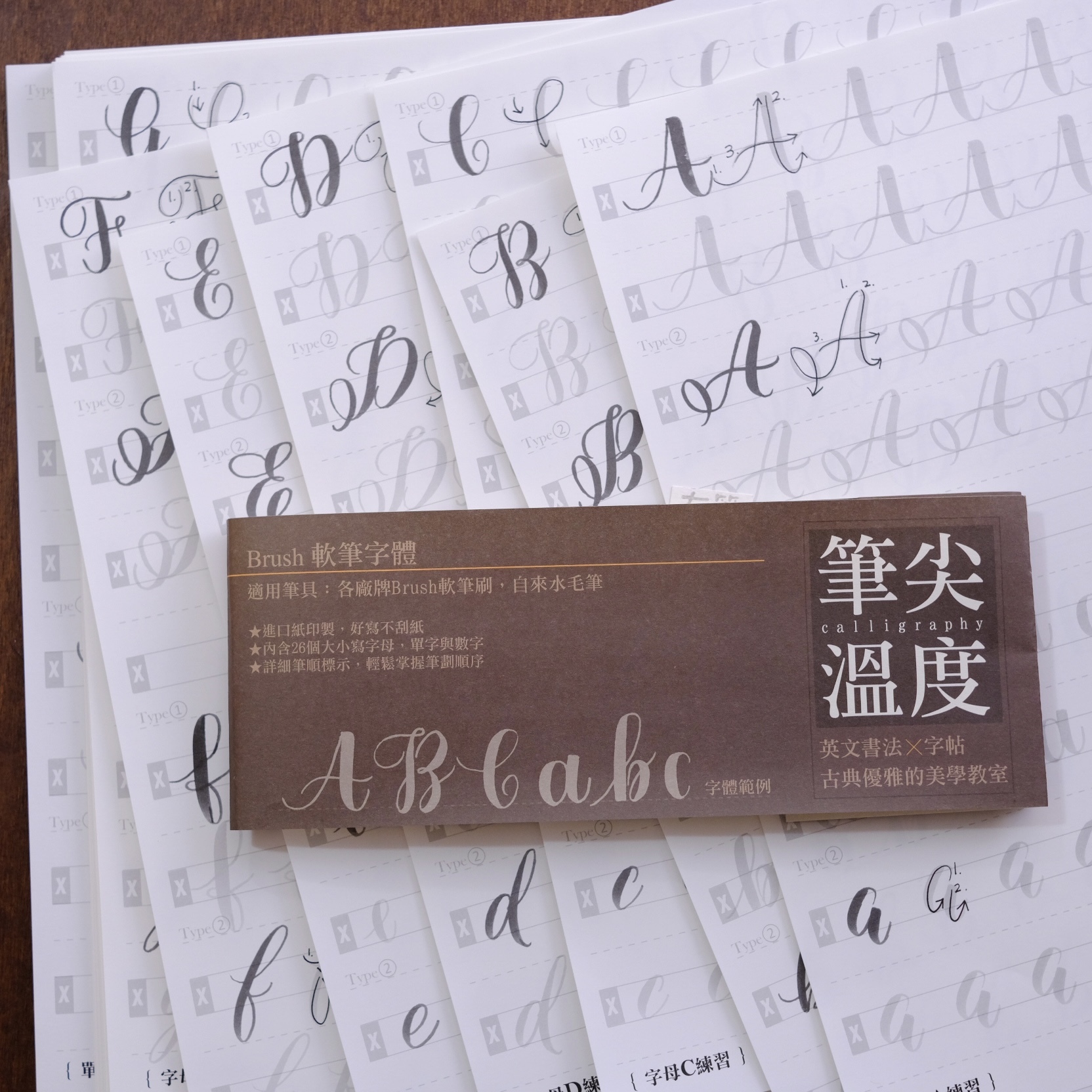 Brush 軟筆刷字帖｜筆尖溫度 臺灣