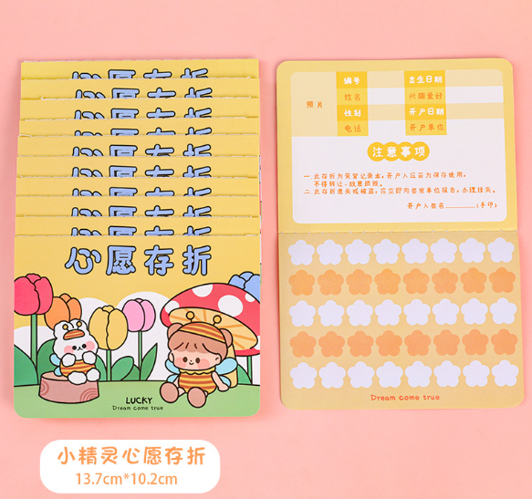 心愿存折贴纸收集簿（一本可收集416张贴纸/印章 一套5本）