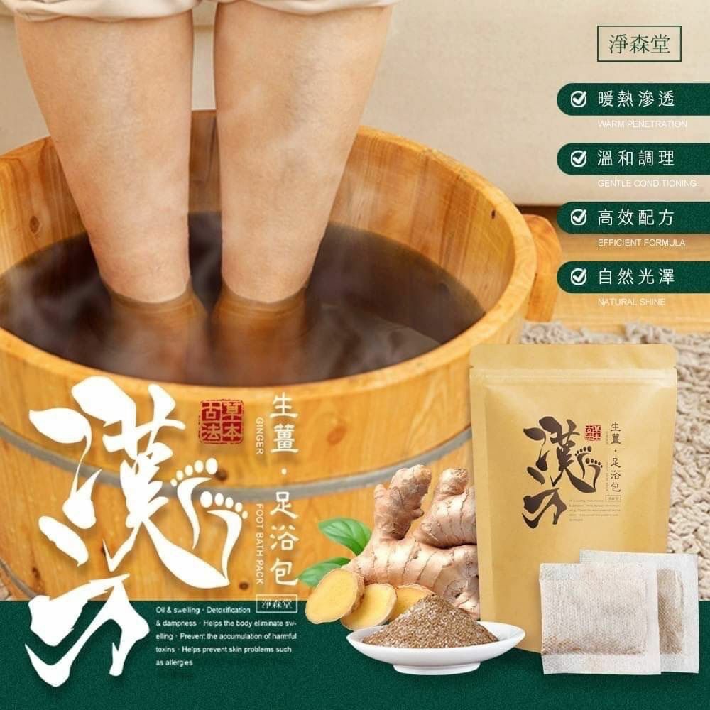 台灣漢方古法草本生薑足浴包70g