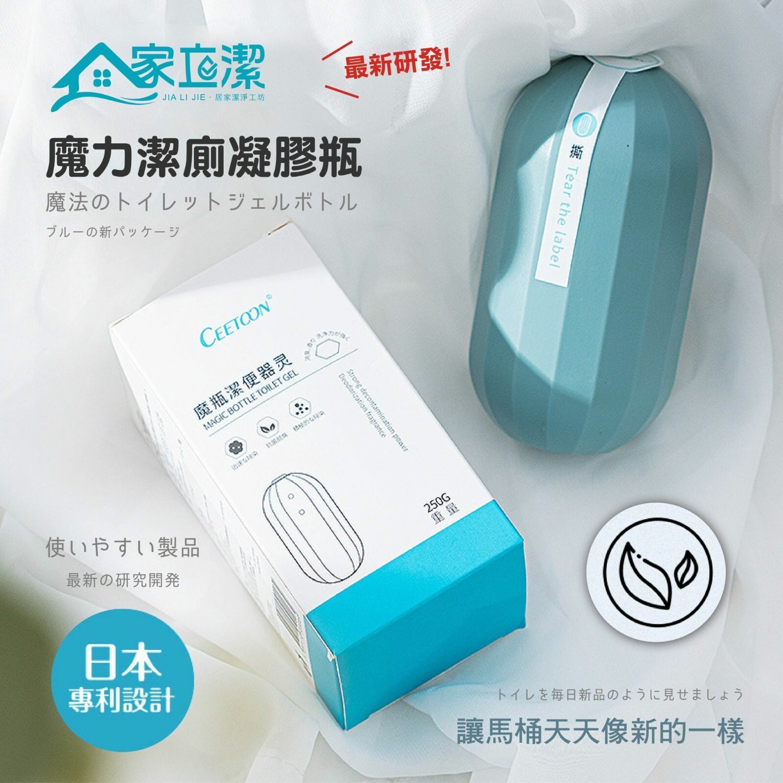 台灣家立潔小蒼蘭香氛魔力潔廁凝膠瓶250g