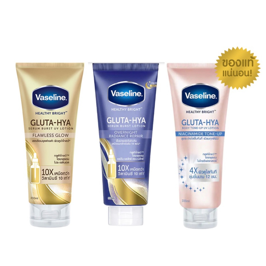Vaseline Healthy Bright Gluta-Hya Serum Lotion
