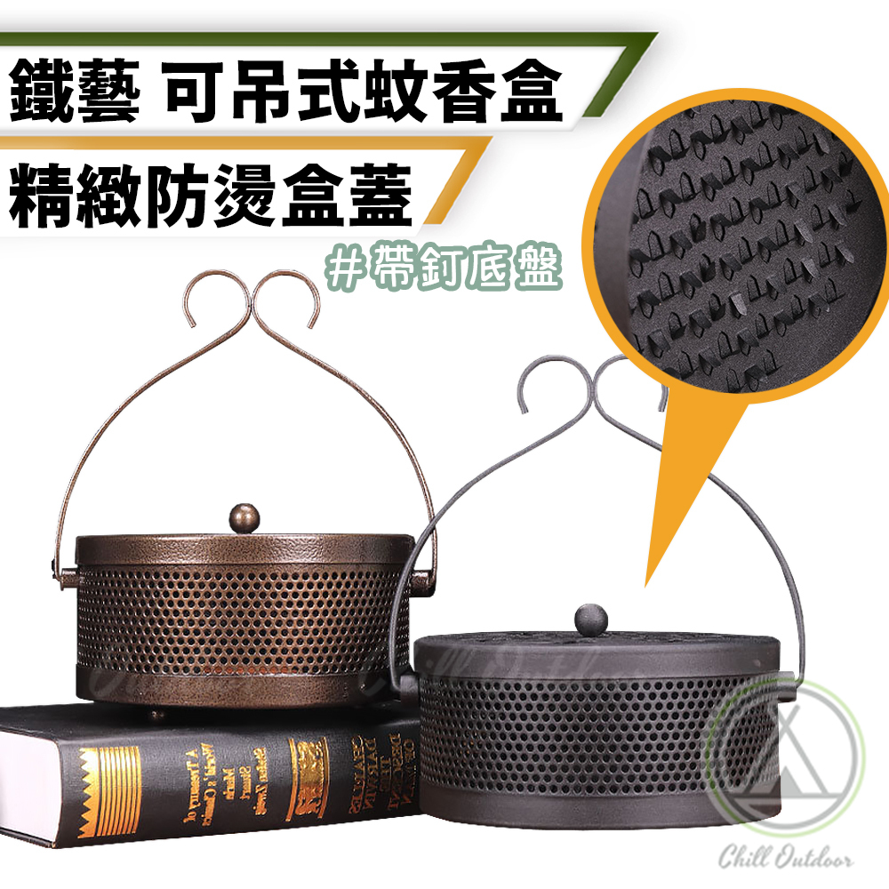 鐵製掛式蚊香盒