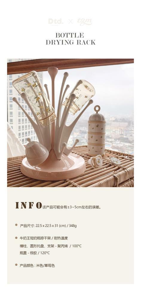 (現貨) DTD 奶瓶晾乾架