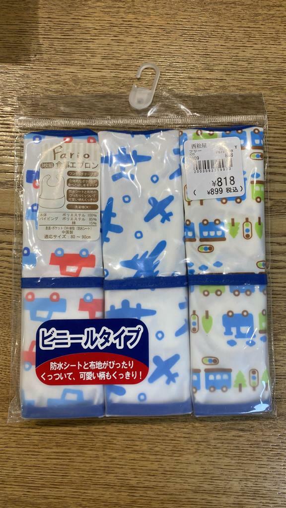 防水背心飯衣-3枚組 交通工具