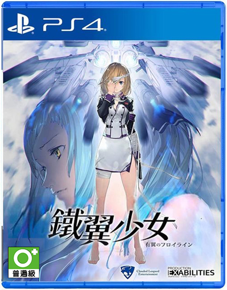 PS4 鐵翼少女 Wing of Darkness 中文版