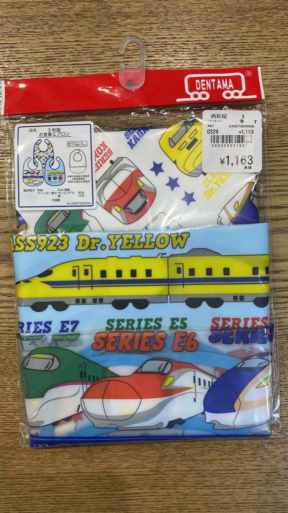 新幹線防水背心飯衣3枚組