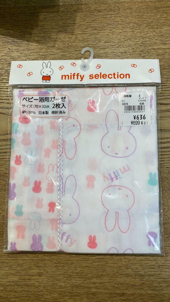 日本製Miffy 純棉紗長浴巾2枚組