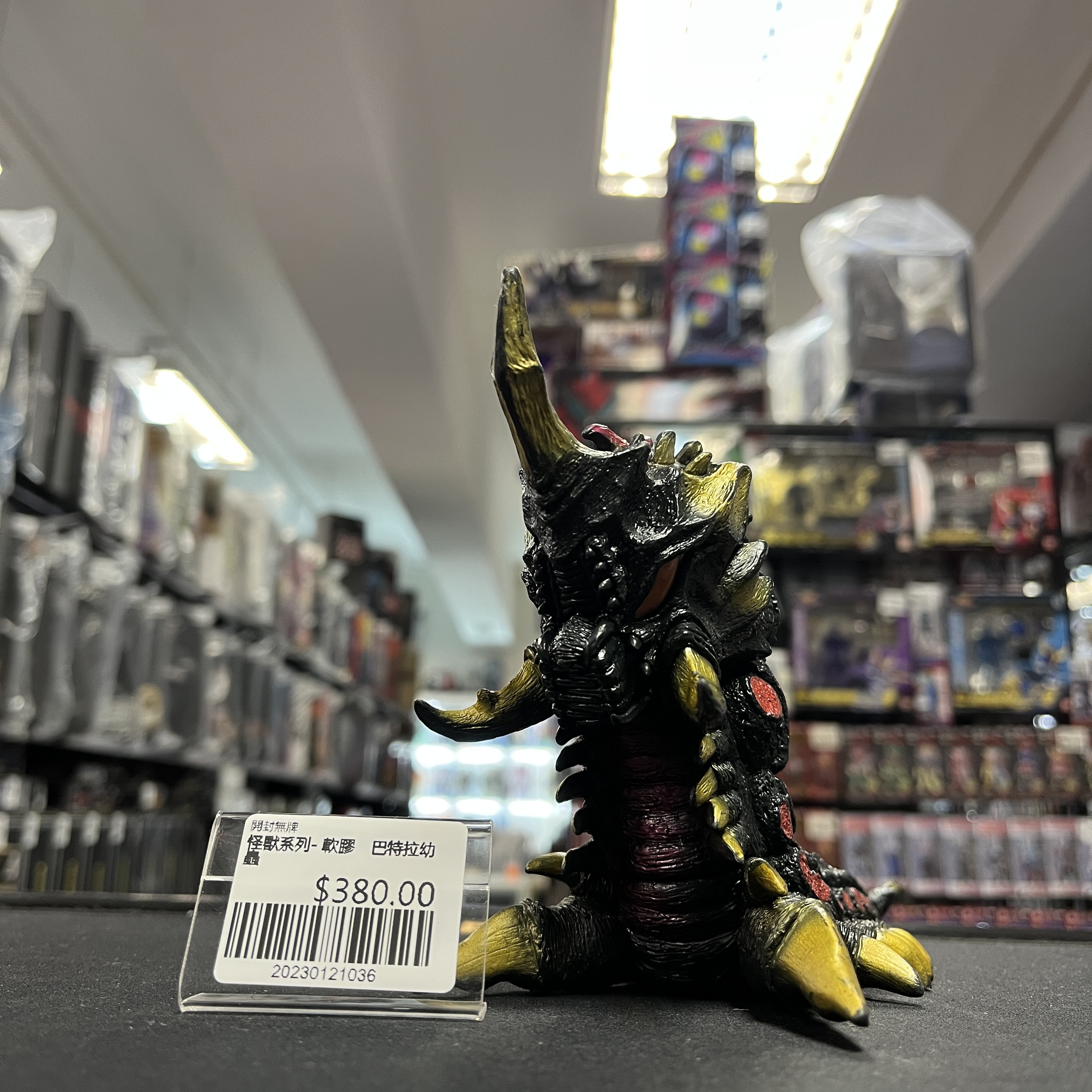 怪獸系列- 哥斯拉 GODZILLA 軟膠　巴特拉幼蟲