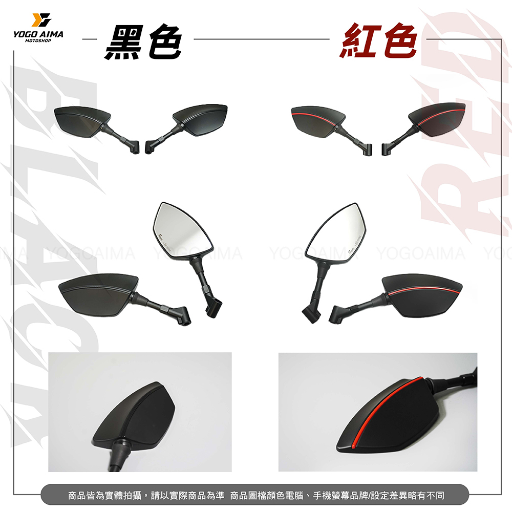 MAGAZI MG-1910線條後照鏡