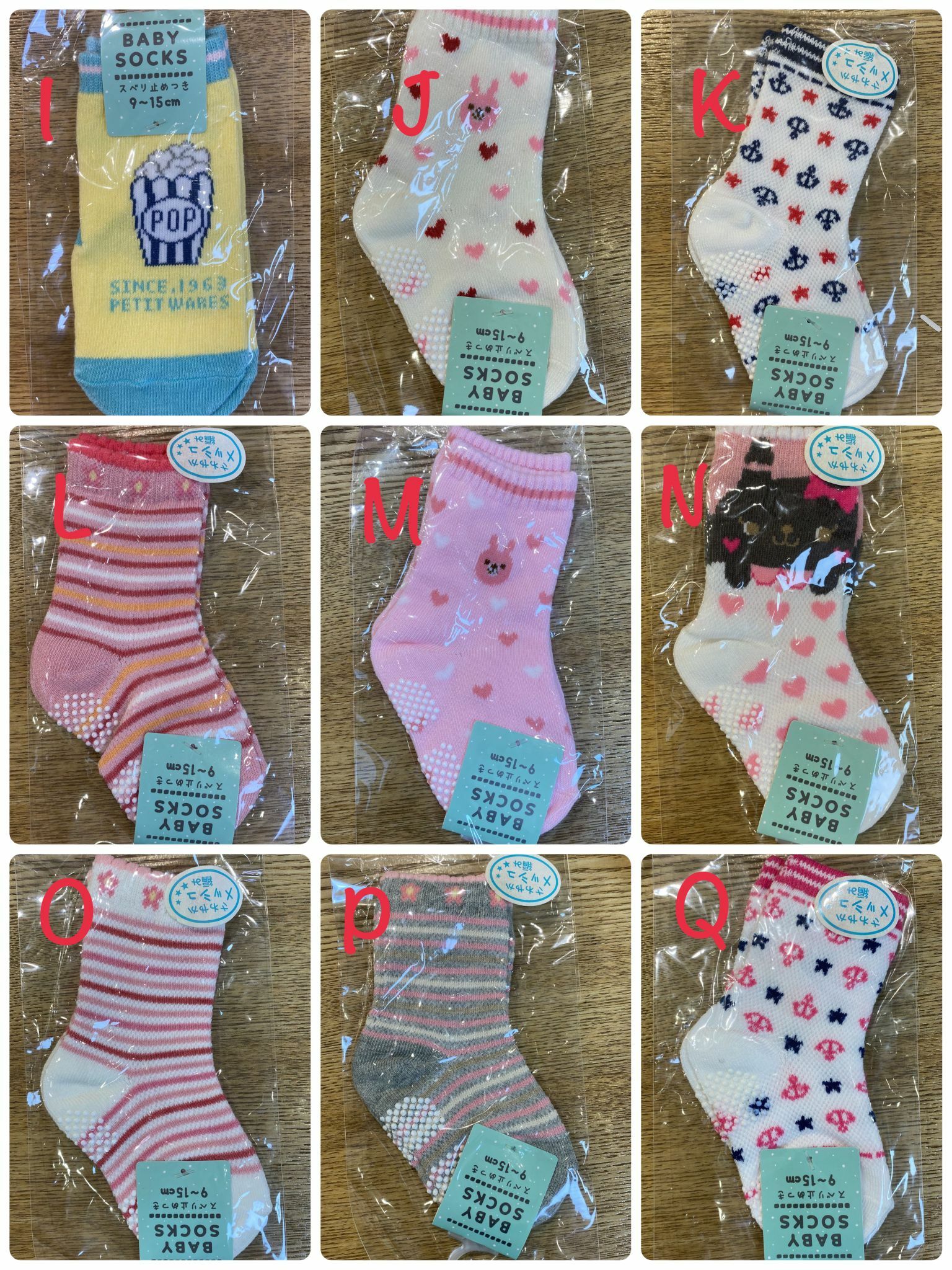 兒童防滑襪 9-15cm